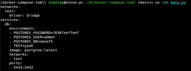 Вывод команды docker-compose-toml